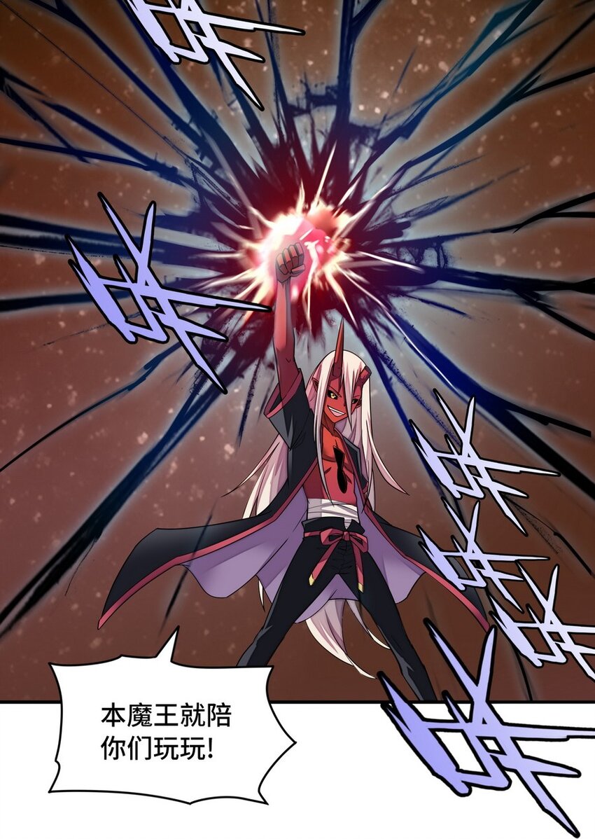 《魔王法则 女巫之绊》021 WDNMD!! 第50页