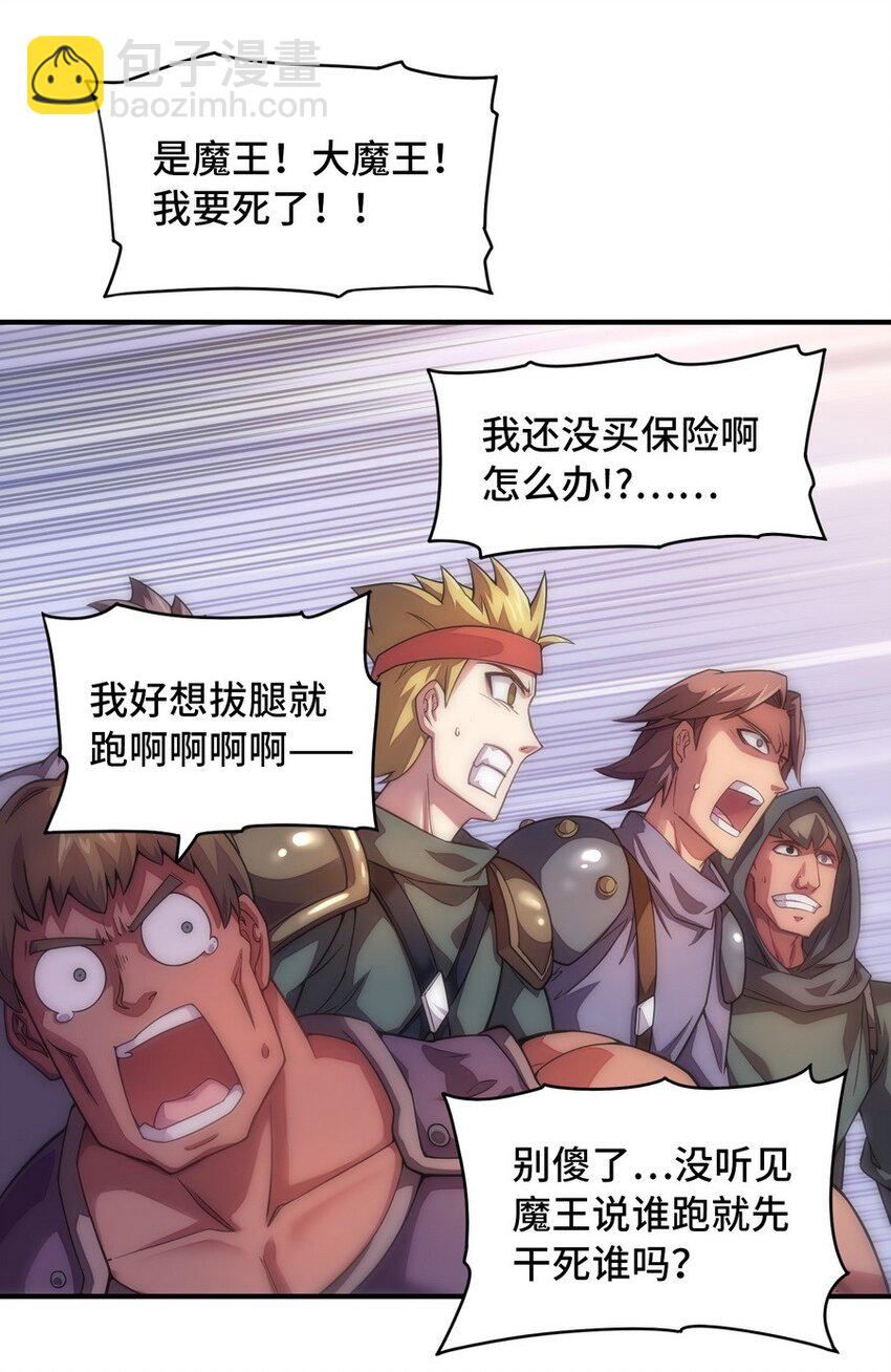 《魔王法则 女巫之绊》021 WDNMD!! 第5页