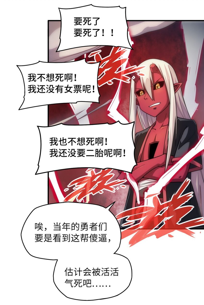 《魔王法则 女巫之绊》021 WDNMD!! 第6页