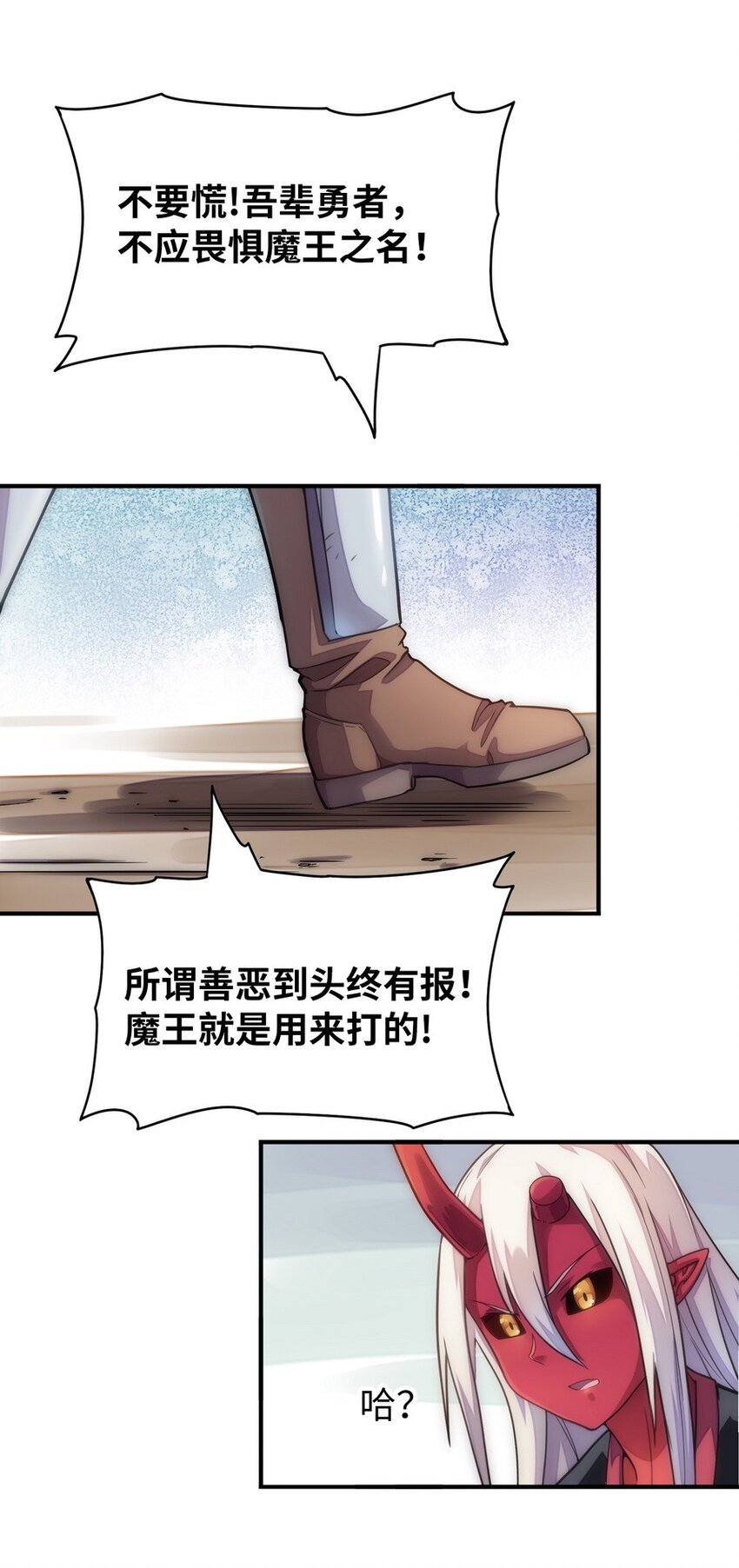 《魔王法则 女巫之绊》021 WDNMD!! 第7页