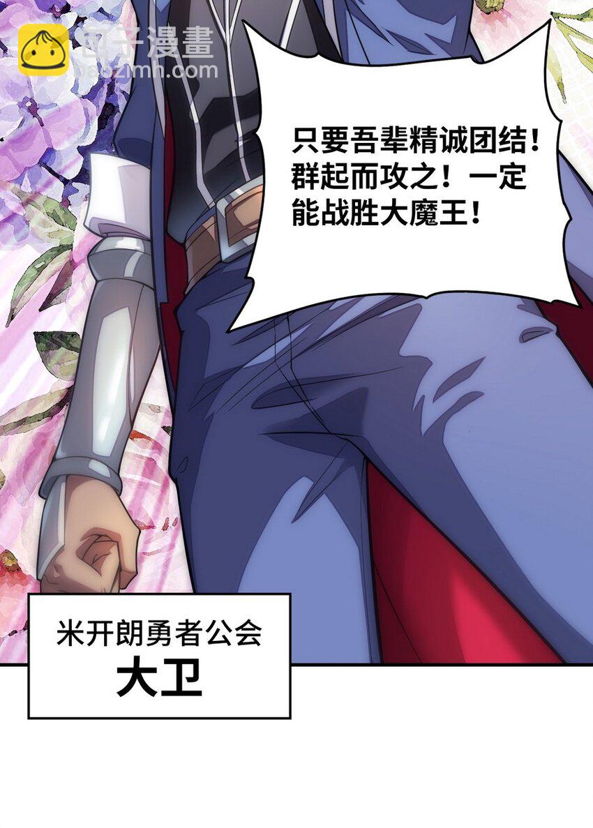 《魔王法则 女巫之绊》021 WDNMD!! 第9页