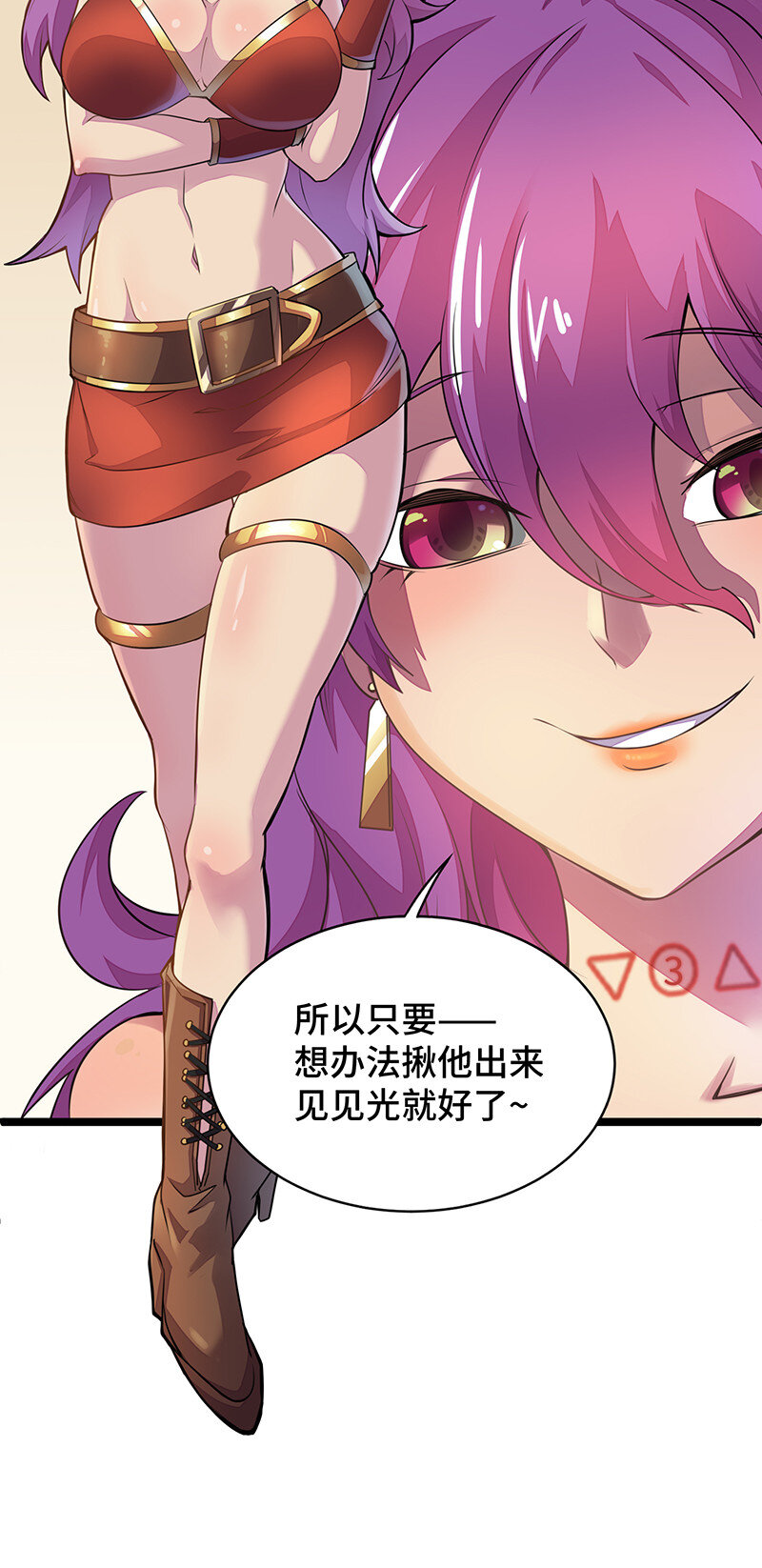 《魔王法则 女巫之绊》023 找到了！你谁啊？ 第10页