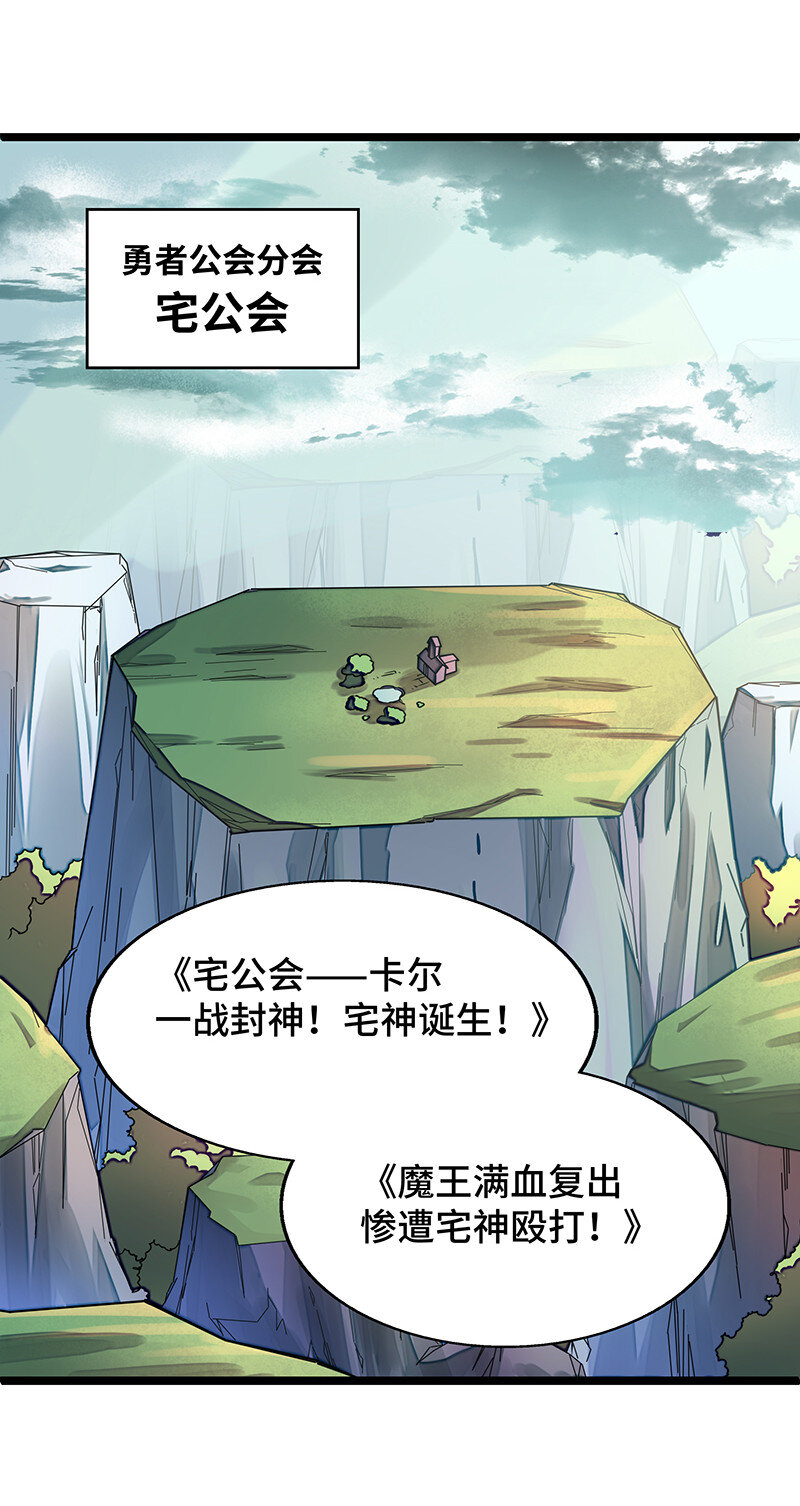 《魔王法则 女巫之绊》023 找到了！你谁啊？ 第11页
