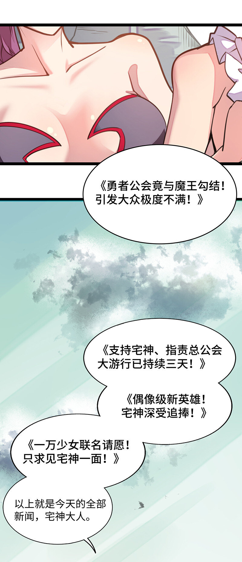《魔王法则 女巫之绊》023 找到了！你谁啊？ 第12页