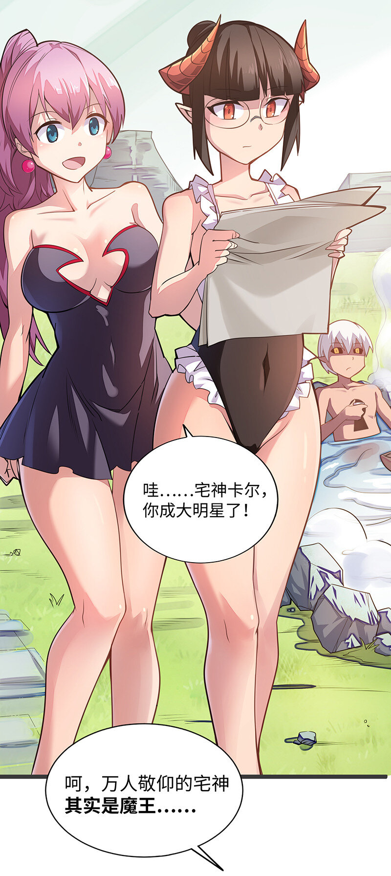 《魔王法则 女巫之绊》023 找到了！你谁啊？ 第13页