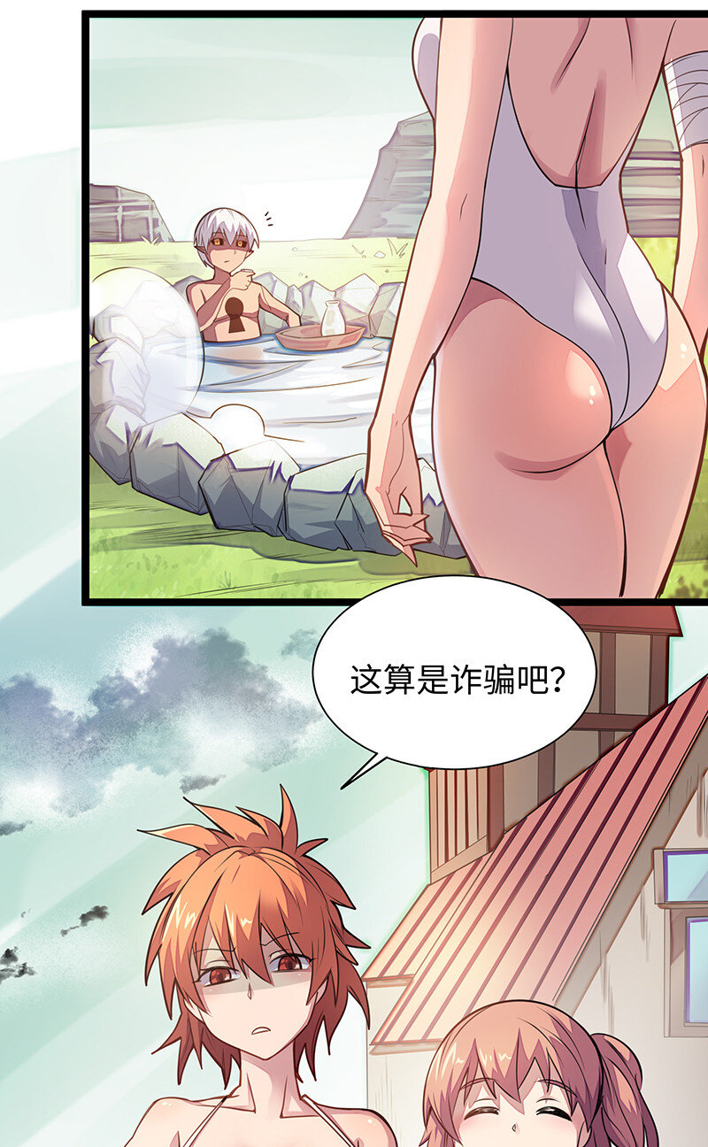 《魔王法则 女巫之绊》023 找到了！你谁啊？ 第14页
