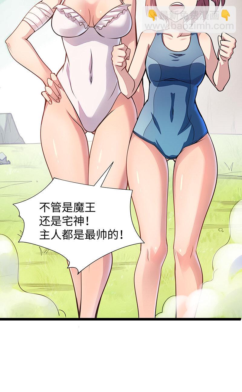《魔王法则 女巫之绊》023 找到了！你谁啊？ 第15页