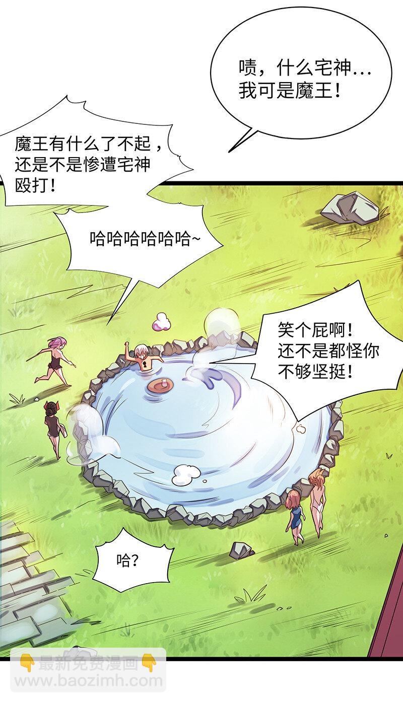 《魔王法则 女巫之绊》023 找到了！你谁啊？ 第16页