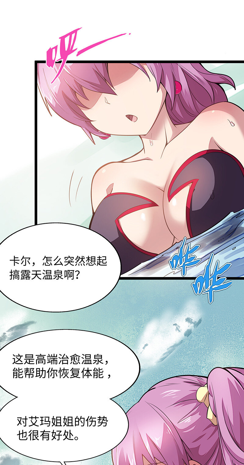 《魔王法则 女巫之绊》023 找到了！你谁啊？ 第17页