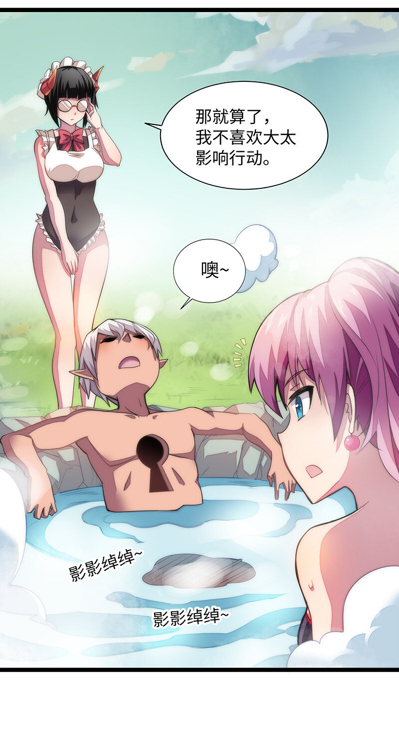 《魔王法则 女巫之绊》023 找到了！你谁啊？ 第21页
