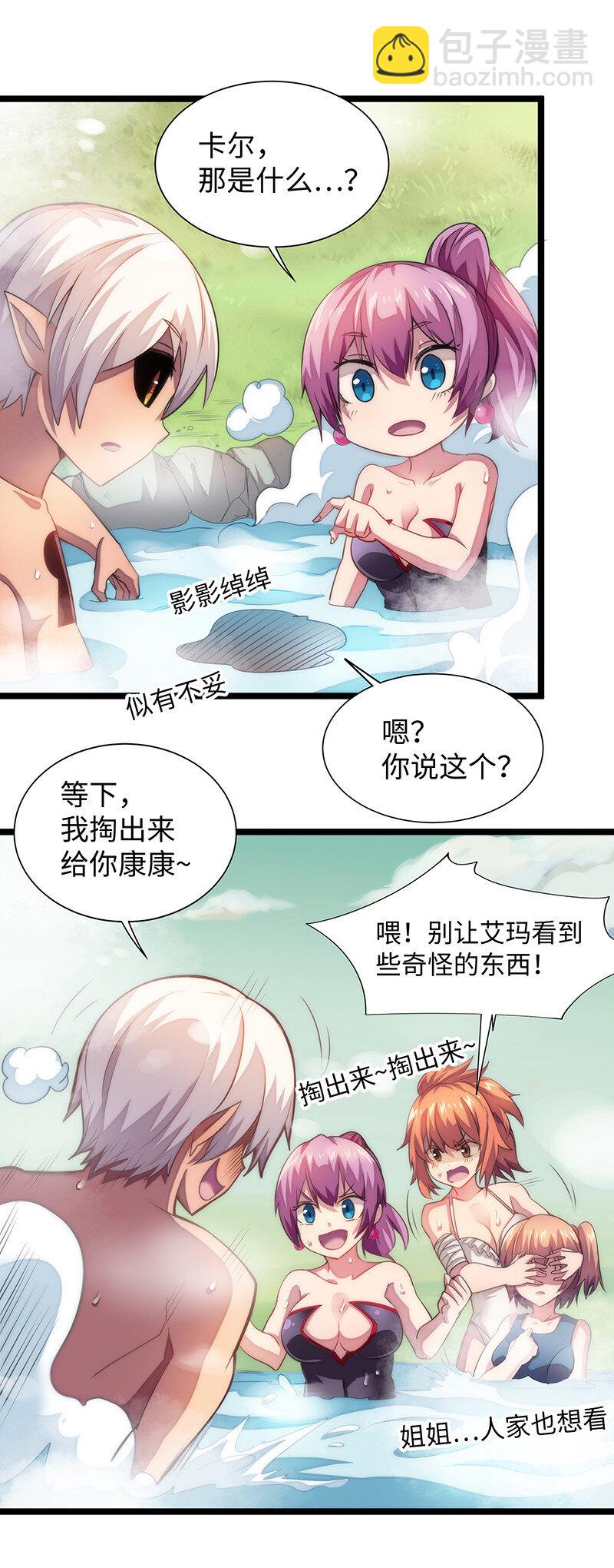 《魔王法则 女巫之绊》023 找到了！你谁啊？ 第22页