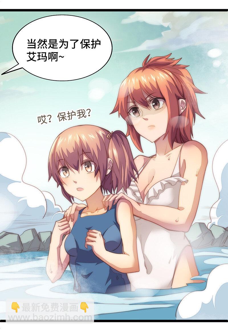 《魔王法则 女巫之绊》023 找到了！你谁啊？ 第26页