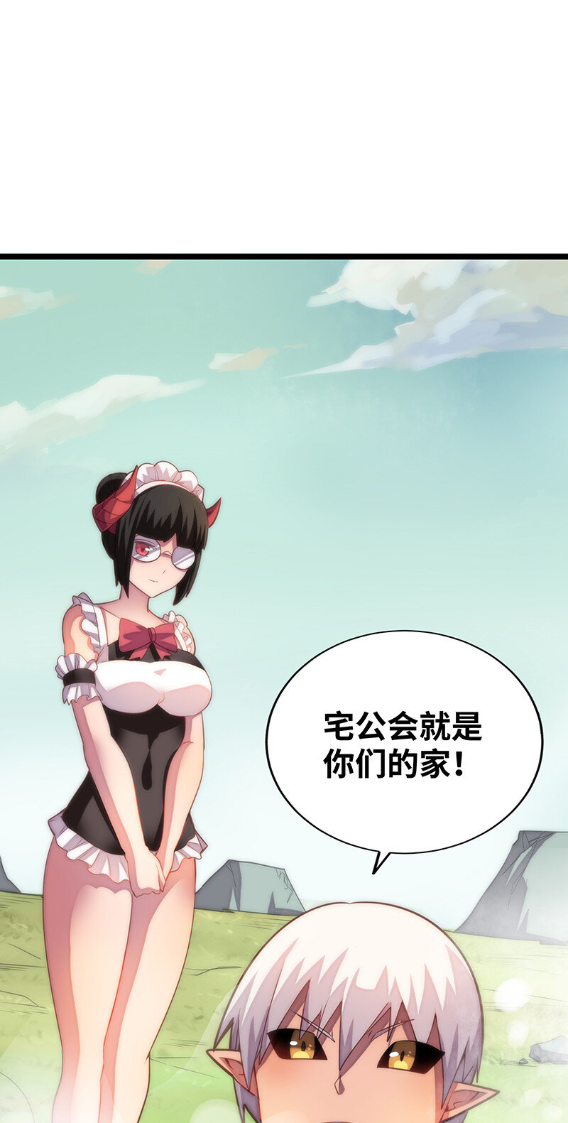 《魔王法则 女巫之绊》023 找到了！你谁啊？ 第36页