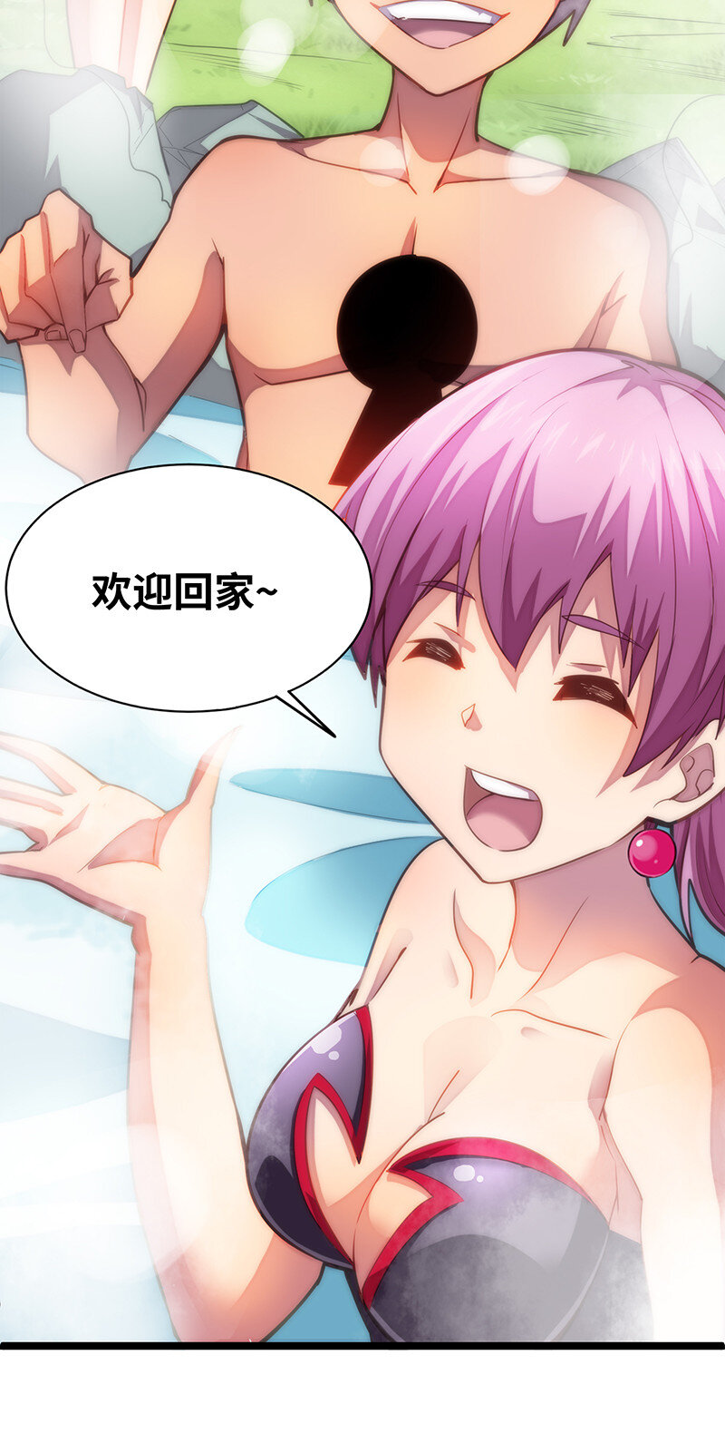 《魔王法则 女巫之绊》023 找到了！你谁啊？ 第37页