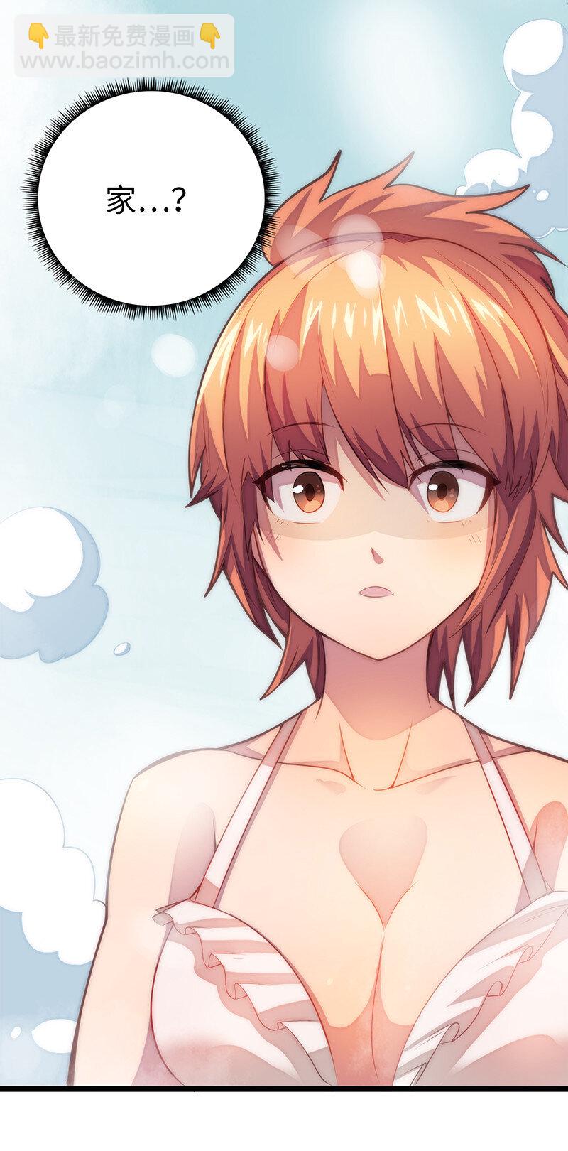 《魔王法则 女巫之绊》023 找到了！你谁啊？ 第39页