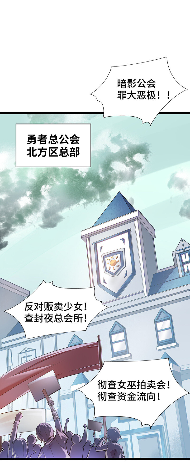 《魔王法则 女巫之绊》023 找到了！你谁啊？ 第3页