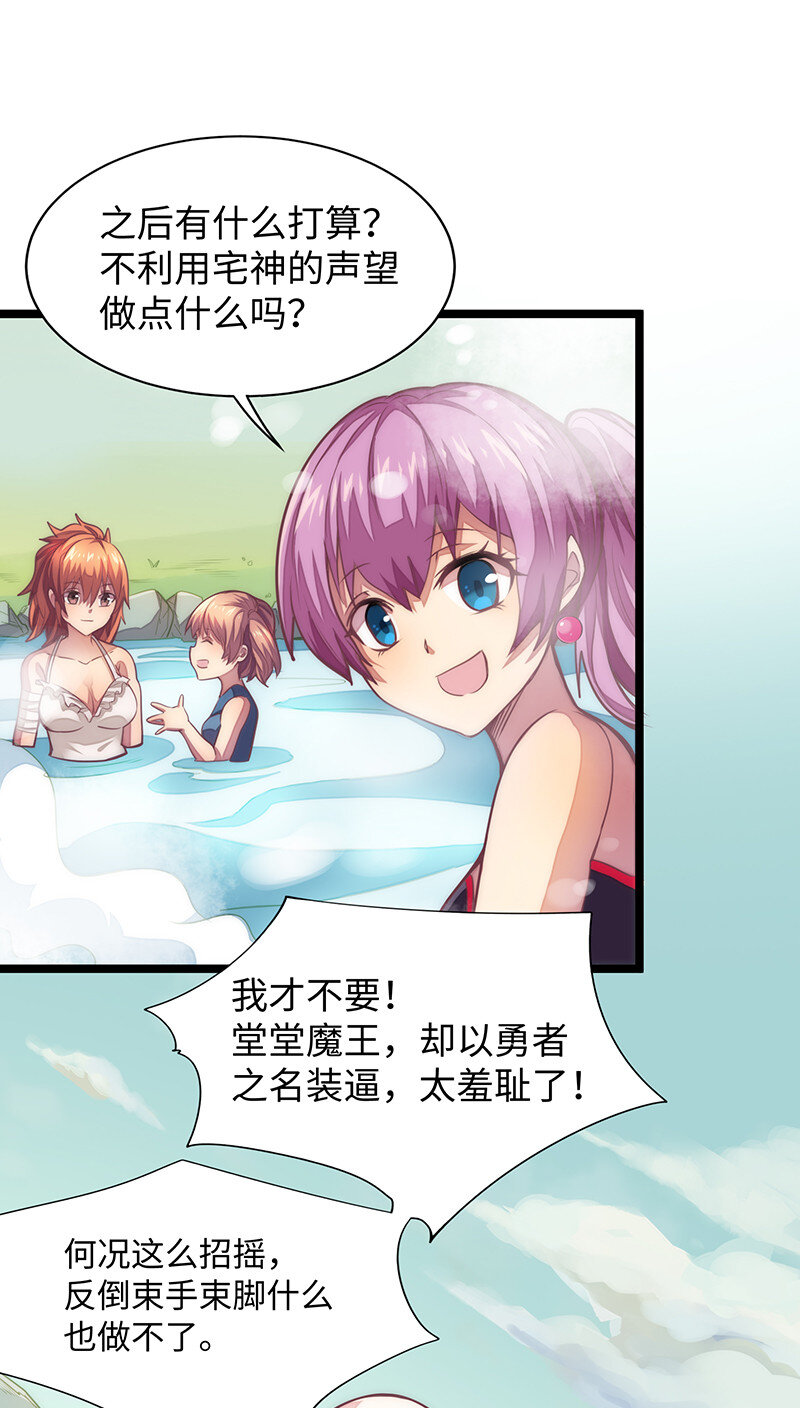 《魔王法则 女巫之绊》023 找到了！你谁啊？ 第45页