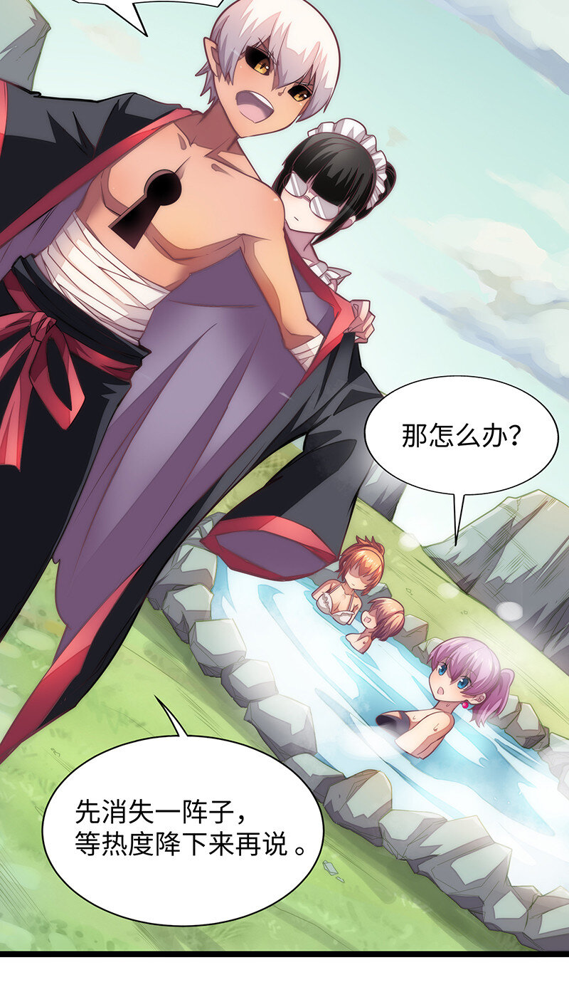 《魔王法则 女巫之绊》023 找到了！你谁啊？ 第46页