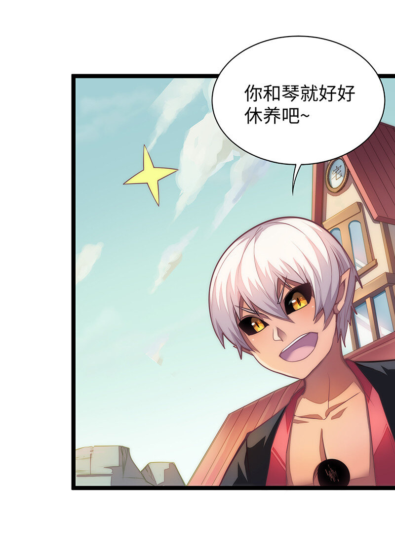《魔王法则 女巫之绊》023 找到了！你谁啊？ 第47页
