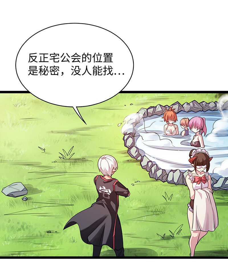 《魔王法则 女巫之绊》023 找到了！你谁啊？ 第48页