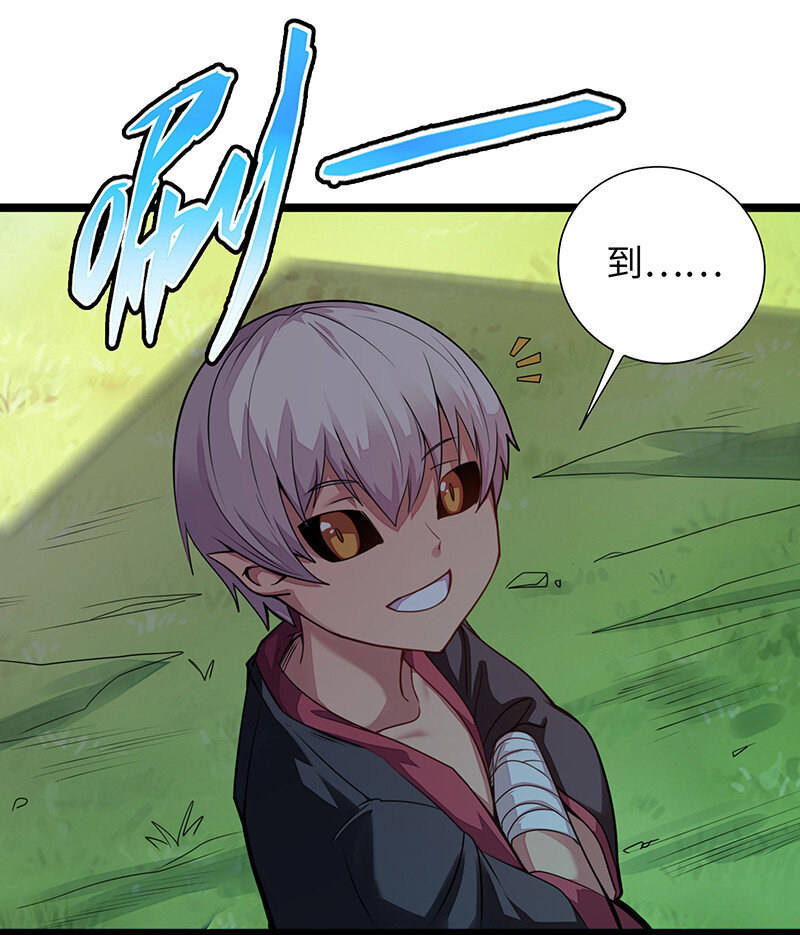 《魔王法则 女巫之绊》023 找到了！你谁啊？ 第49页