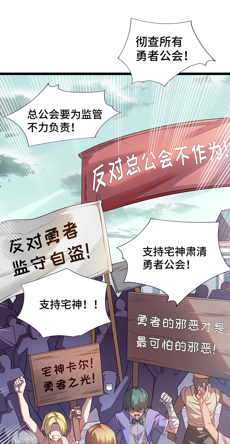 《魔王法则 女巫之绊》023 找到了！你谁啊？ 第4页