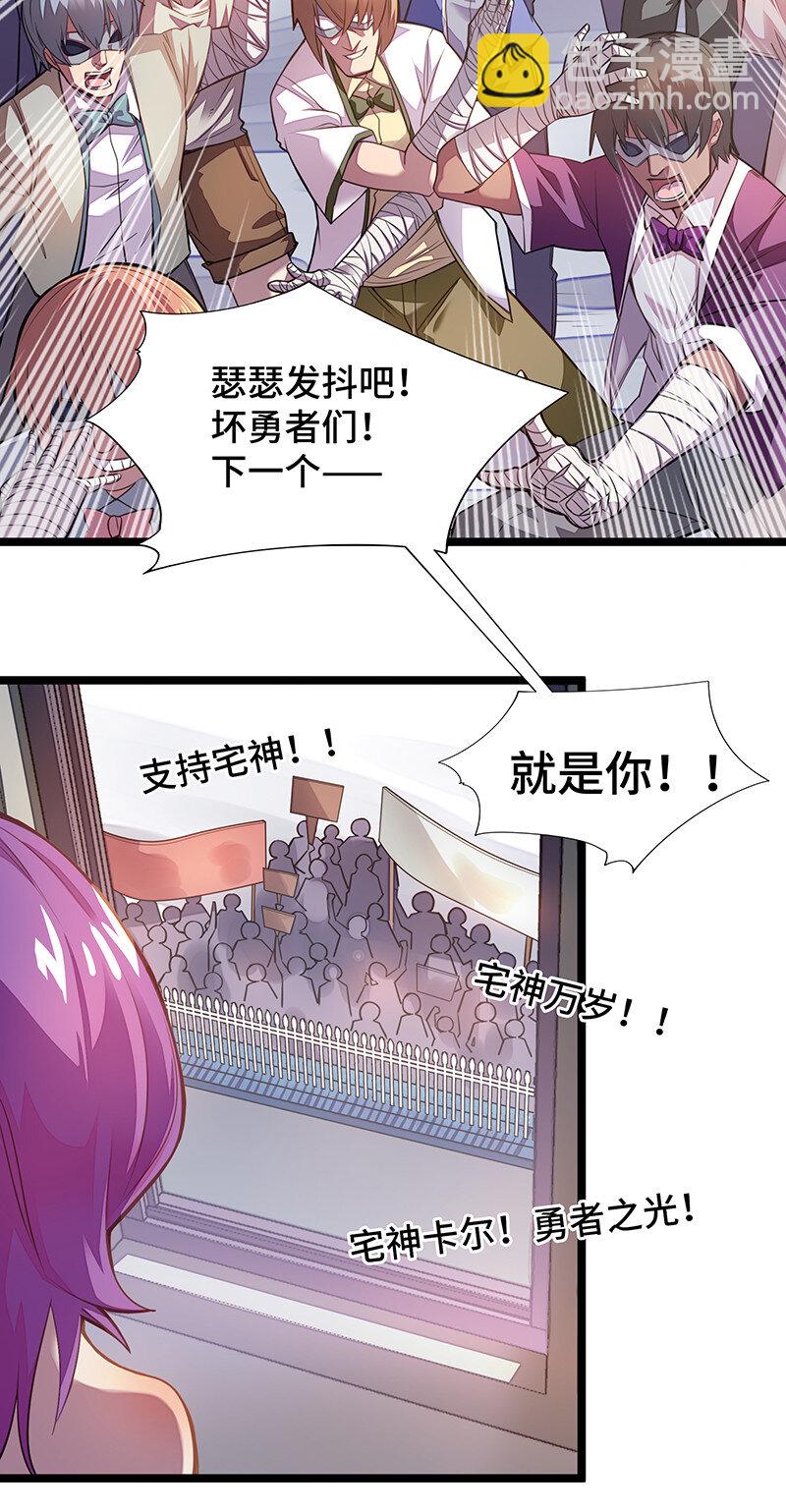 《魔王法则 女巫之绊》023 找到了！你谁啊？ 第5页