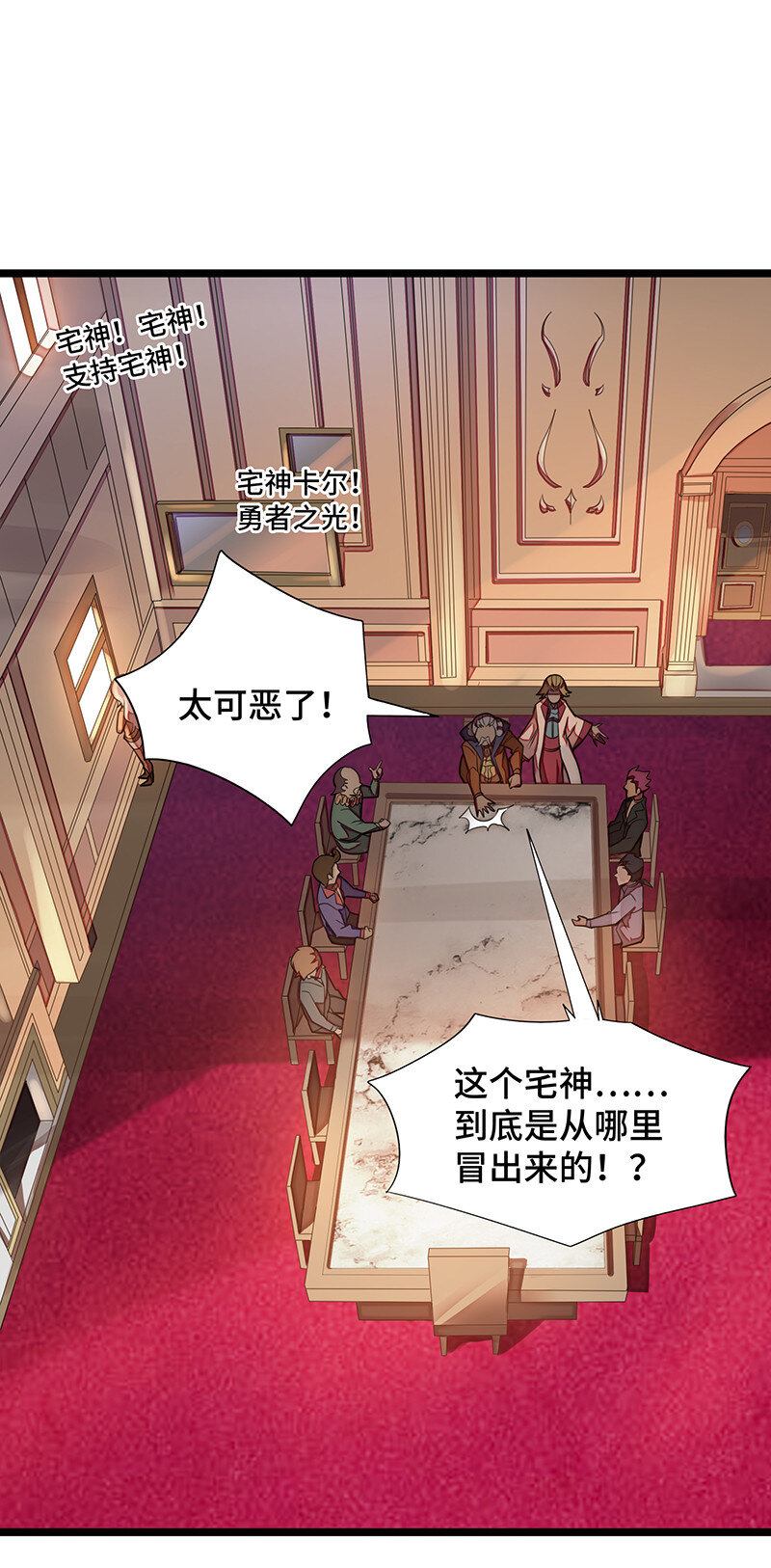《魔王法则 女巫之绊》023 找到了！你谁啊？ 第6页