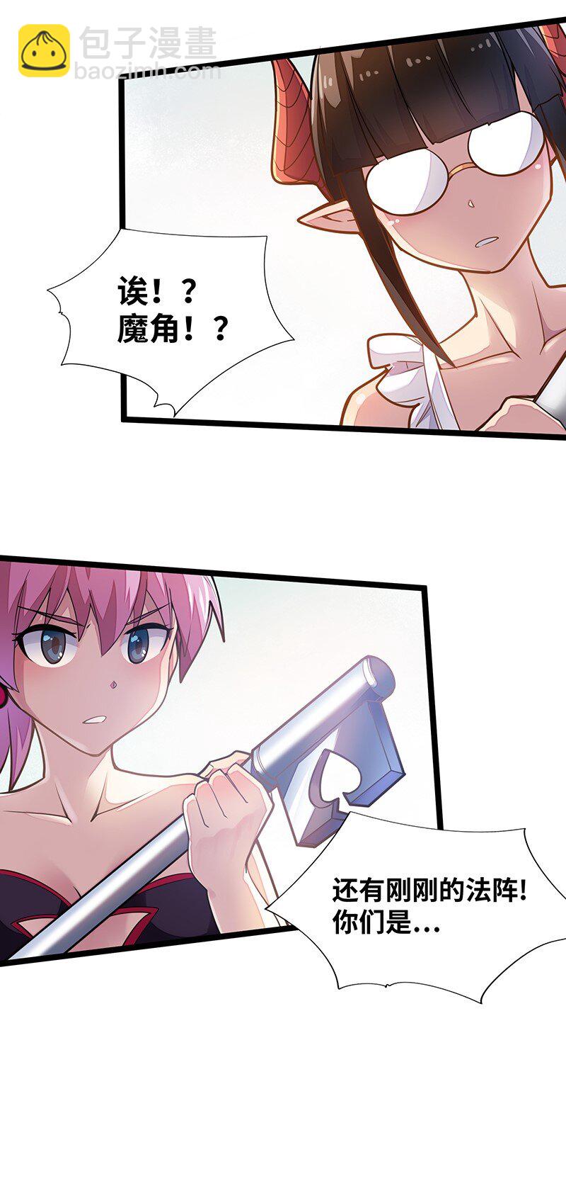 《魔王法则 女巫之绊》024 她已经彻底被我…… 第10页