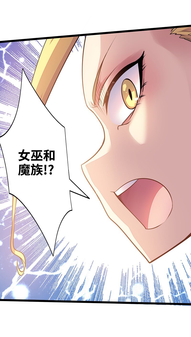 《魔王法则 女巫之绊》024 她已经彻底被我…… 第11页