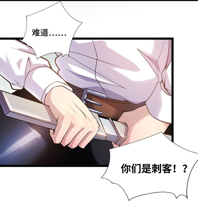 《魔王法则 女巫之绊》024 她已经彻底被我…… 第13页