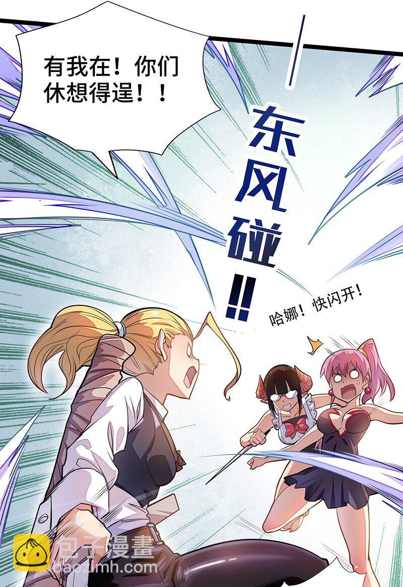 《魔王法则 女巫之绊》024 她已经彻底被我…… 第15页