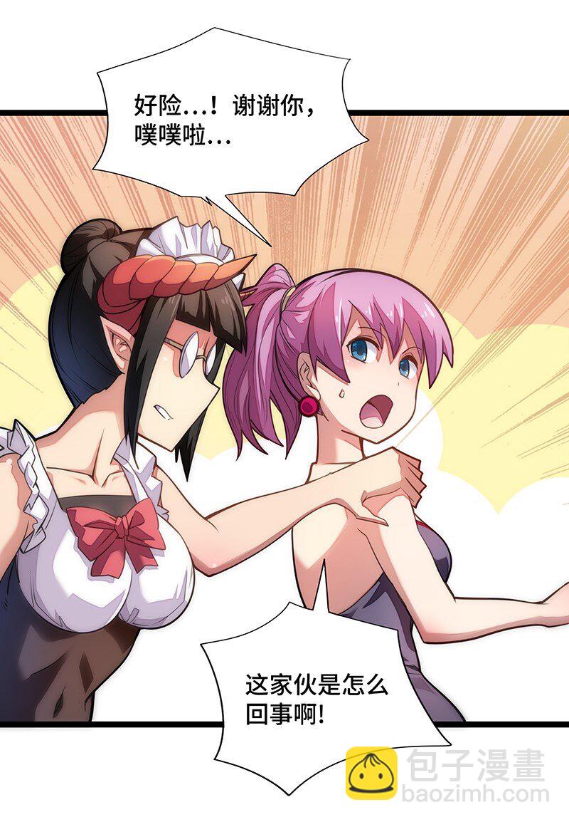 《魔王法则 女巫之绊》024 她已经彻底被我…… 第17页