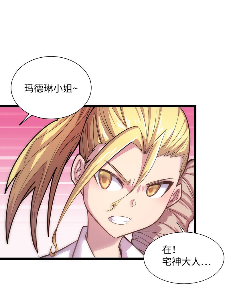 《魔王法则 女巫之绊》024 她已经彻底被我…… 第23页