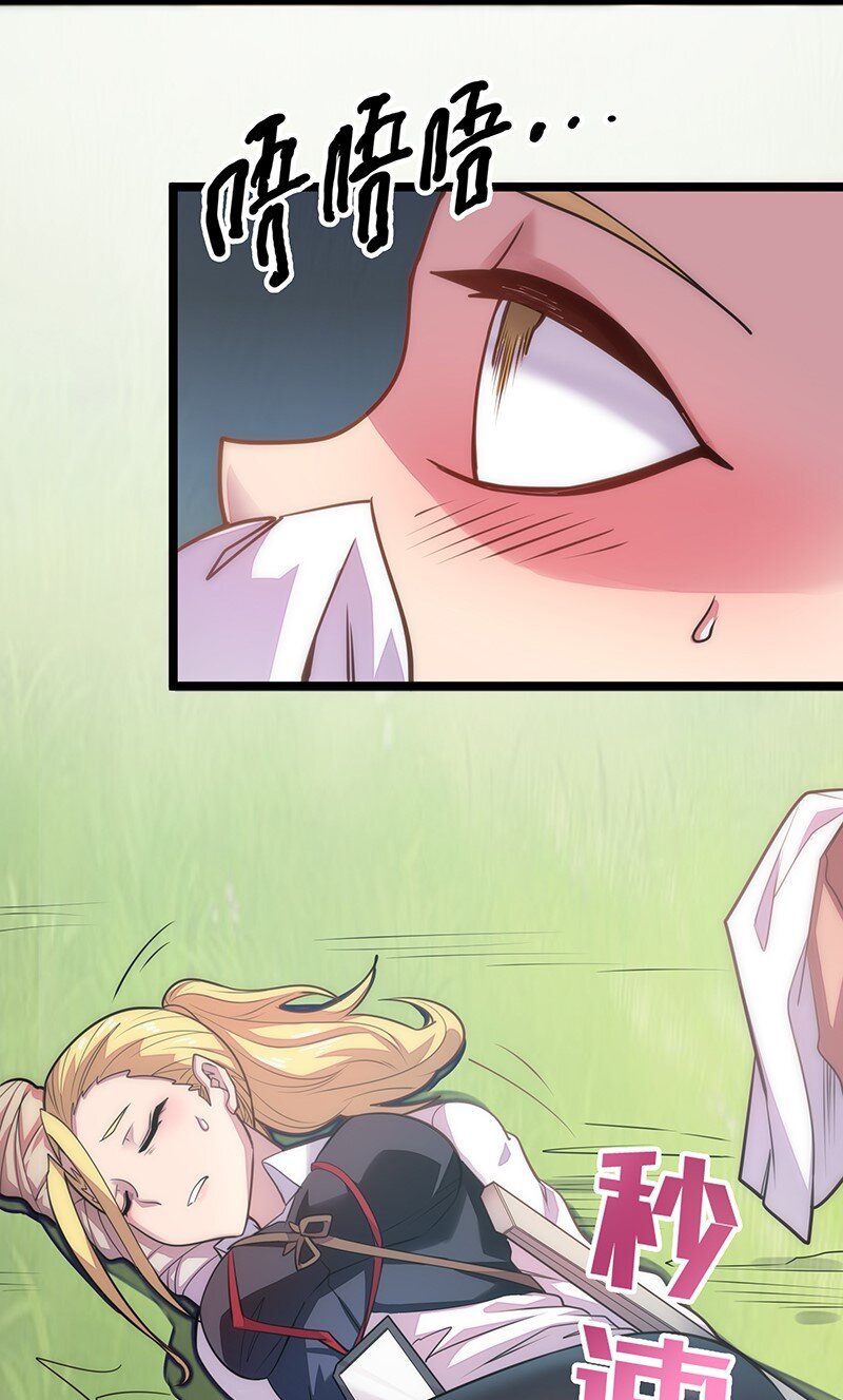 《魔王法则 女巫之绊》024 她已经彻底被我…… 第25页