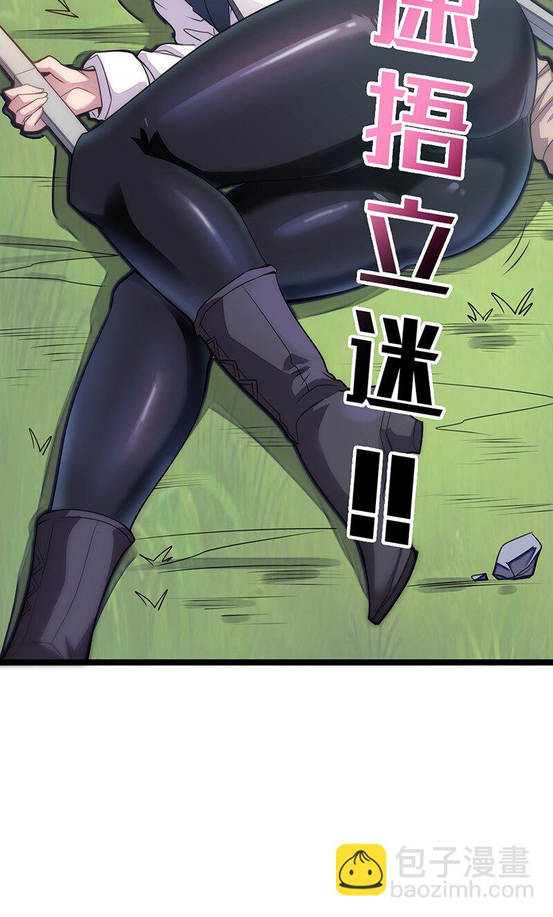 《魔王法则 女巫之绊》024 她已经彻底被我…… 第26页