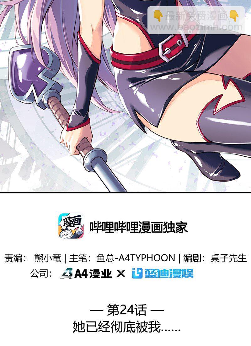 《魔王法则 女巫之绊》024 她已经彻底被我…… 第2页