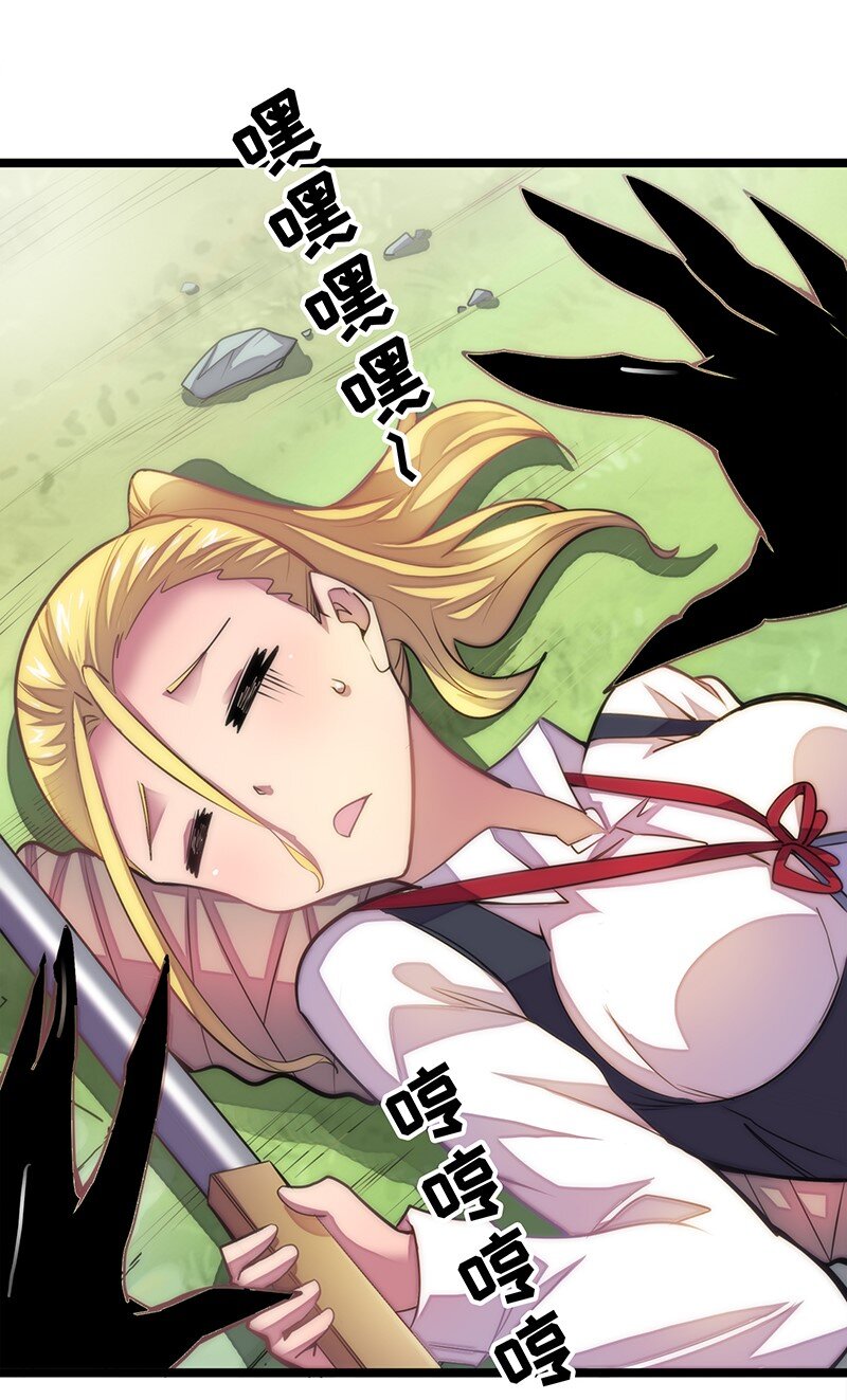 《魔王法则 女巫之绊》024 她已经彻底被我…… 第32页