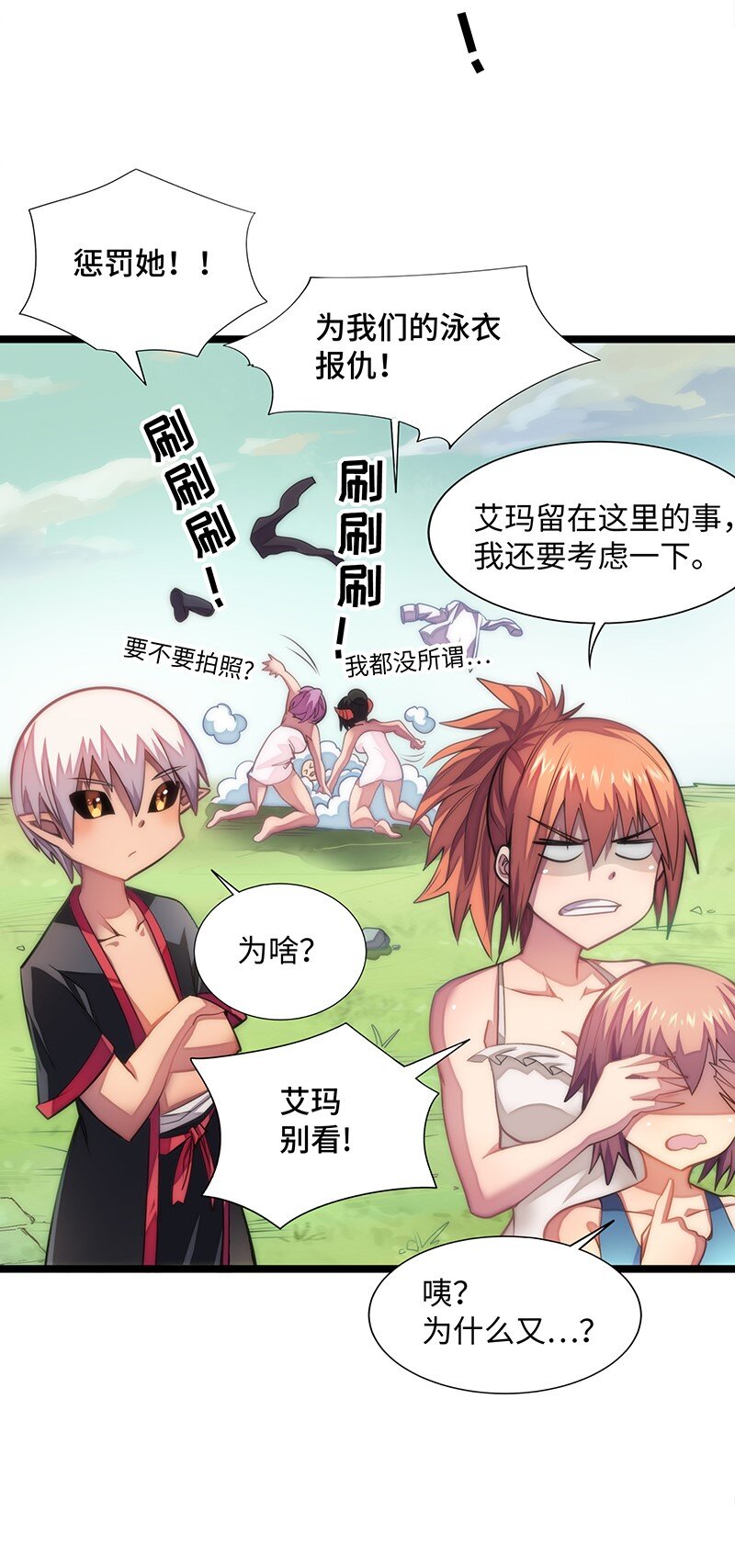 《魔王法则 女巫之绊》024 她已经彻底被我…… 第33页