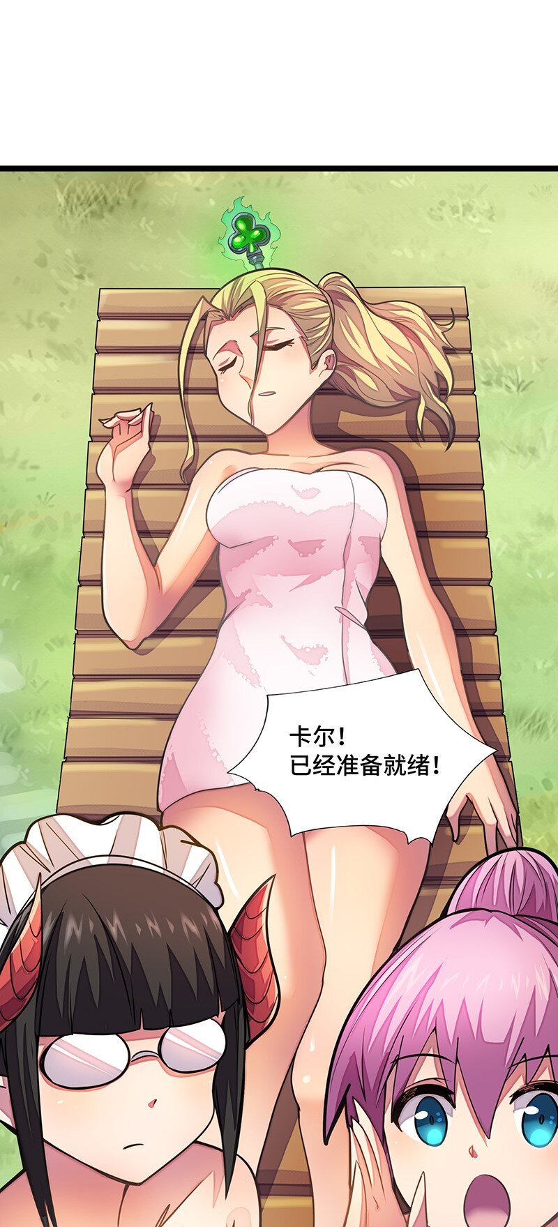 《魔王法则 女巫之绊》024 她已经彻底被我…… 第34页