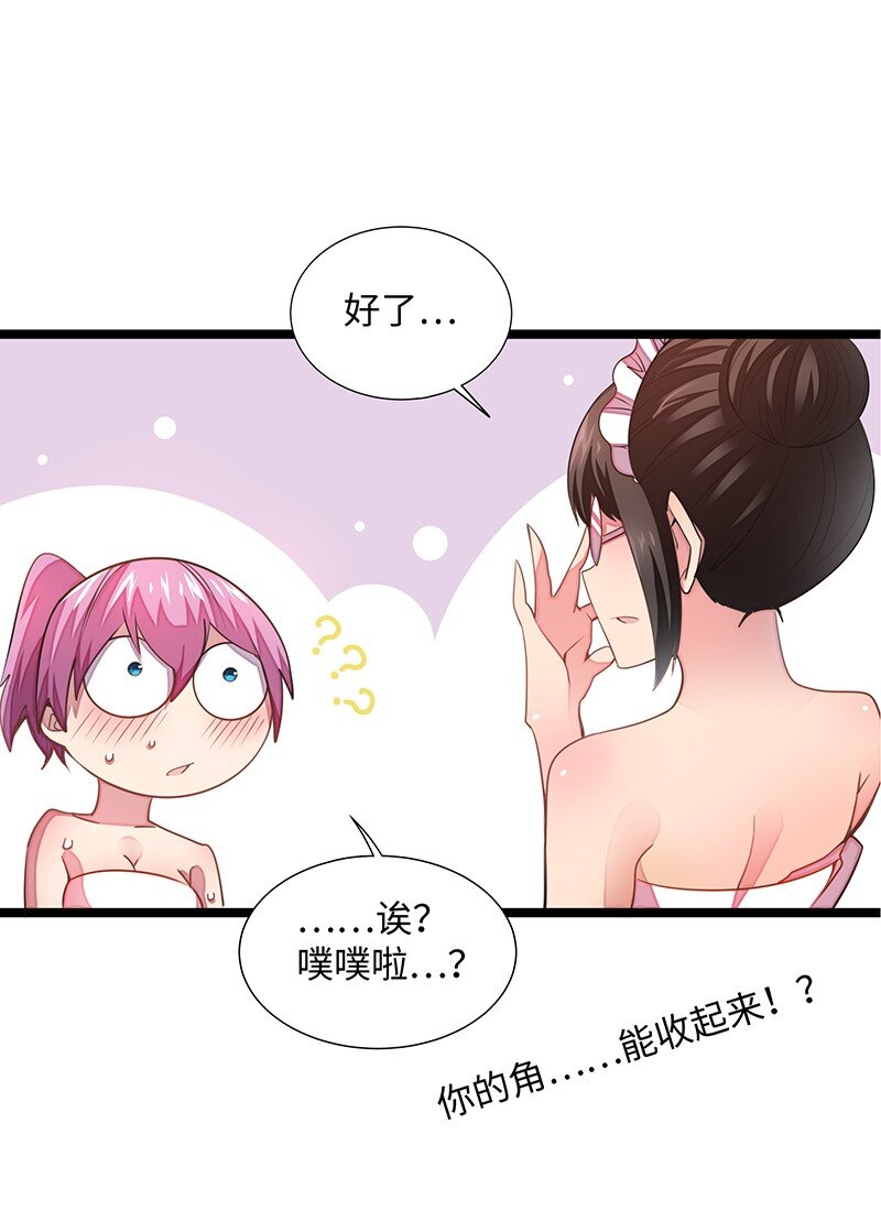 《魔王法则 女巫之绊》024 她已经彻底被我…… 第37页