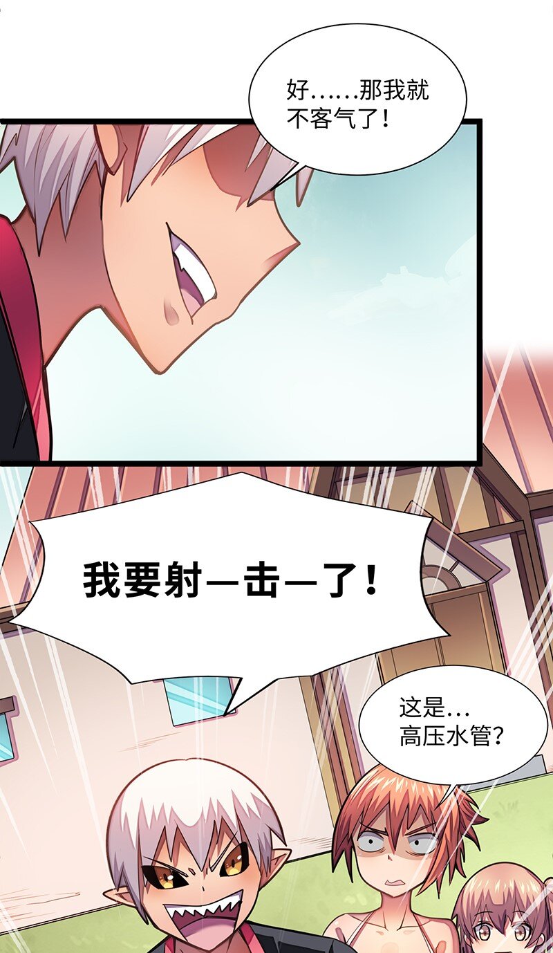 《魔王法则 女巫之绊》024 她已经彻底被我…… 第38页