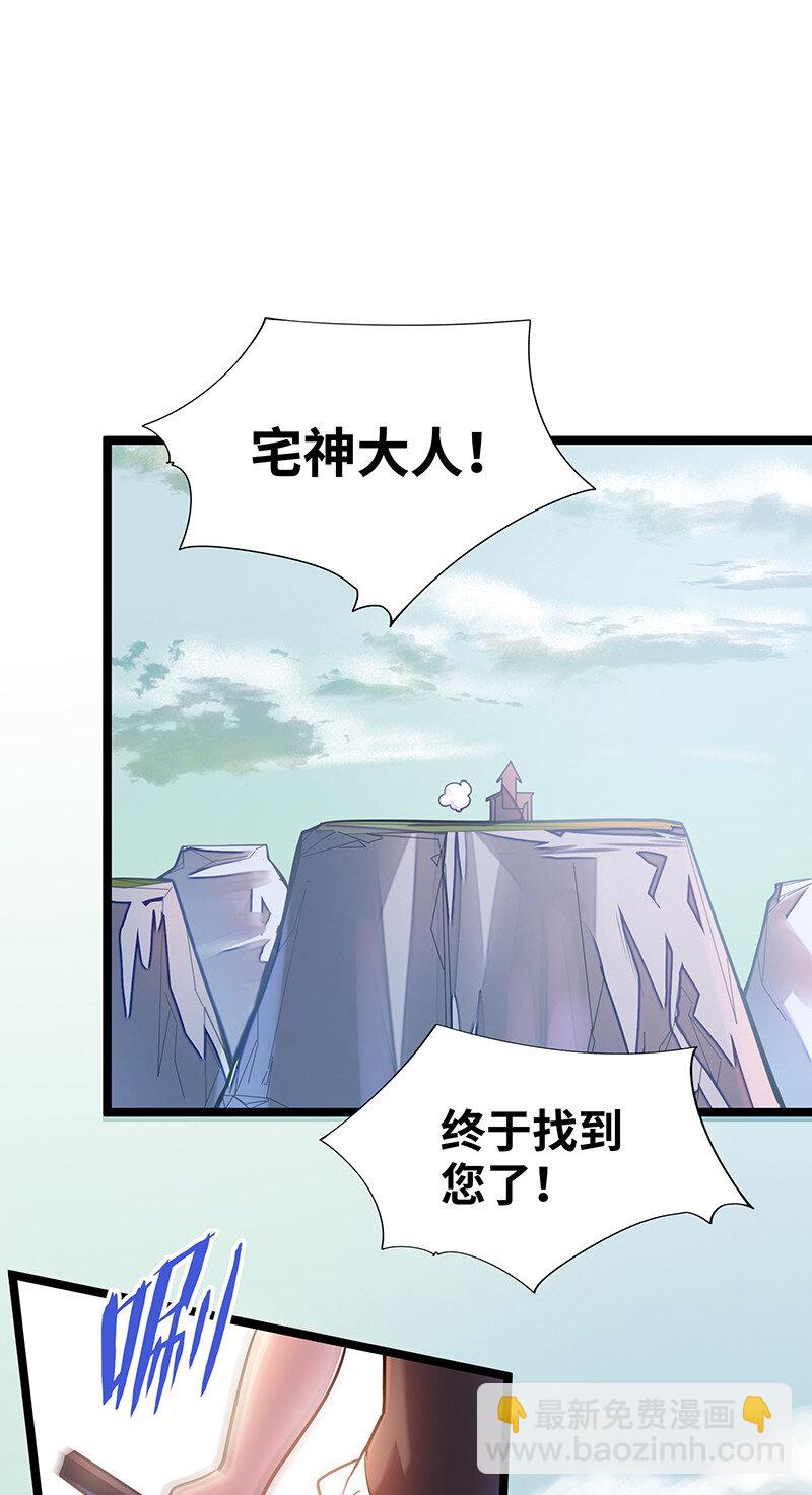 《魔王法则 女巫之绊》024 她已经彻底被我…… 第3页