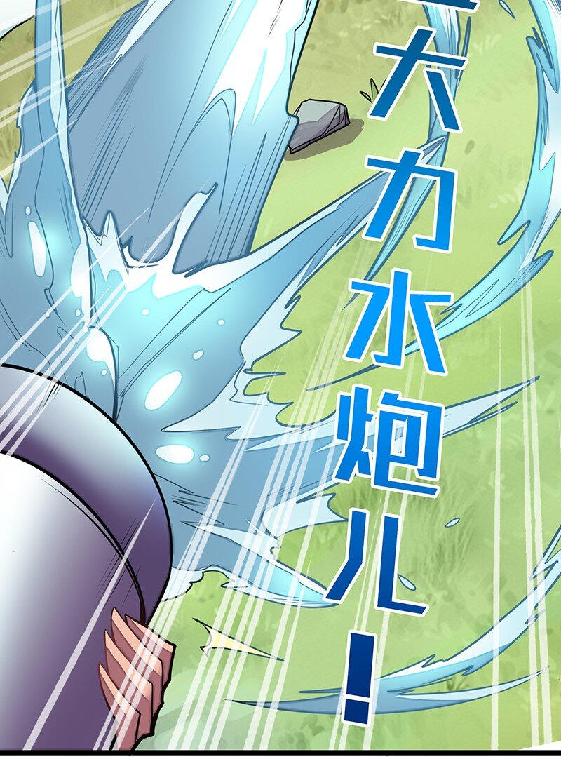 《魔王法则 女巫之绊》024 她已经彻底被我…… 第41页