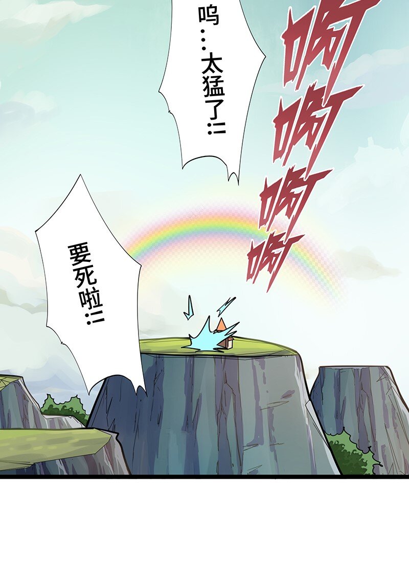 《魔王法则 女巫之绊》024 她已经彻底被我…… 第43页