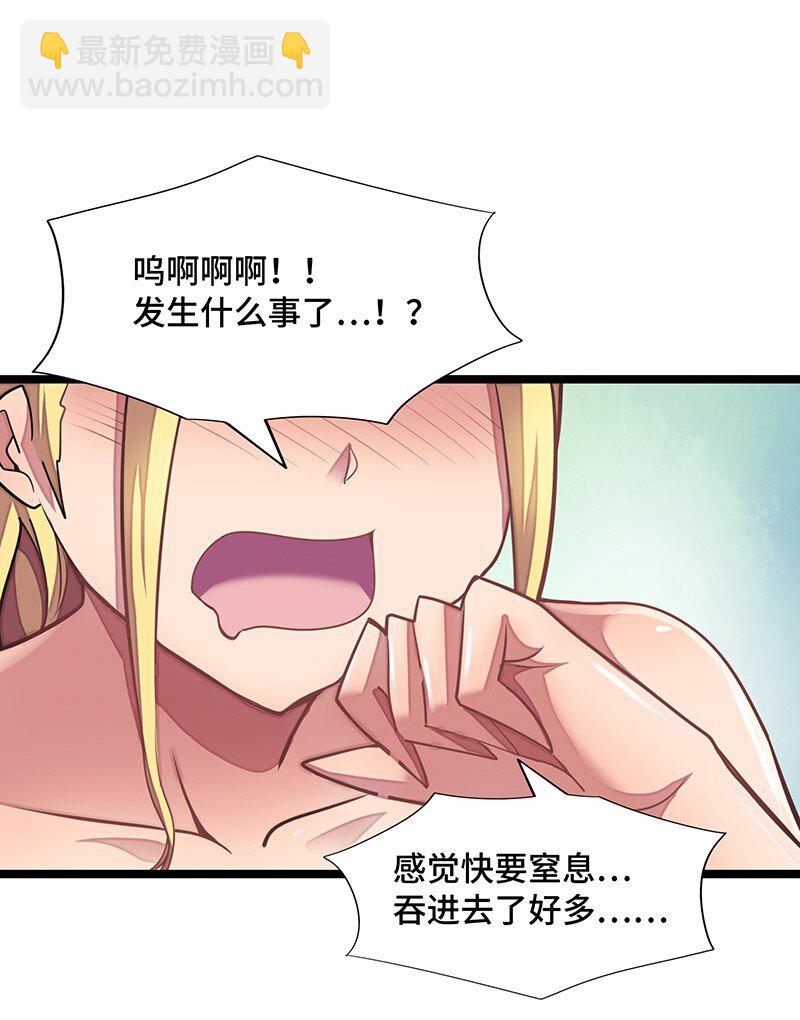 《魔王法则 女巫之绊》024 她已经彻底被我…… 第44页