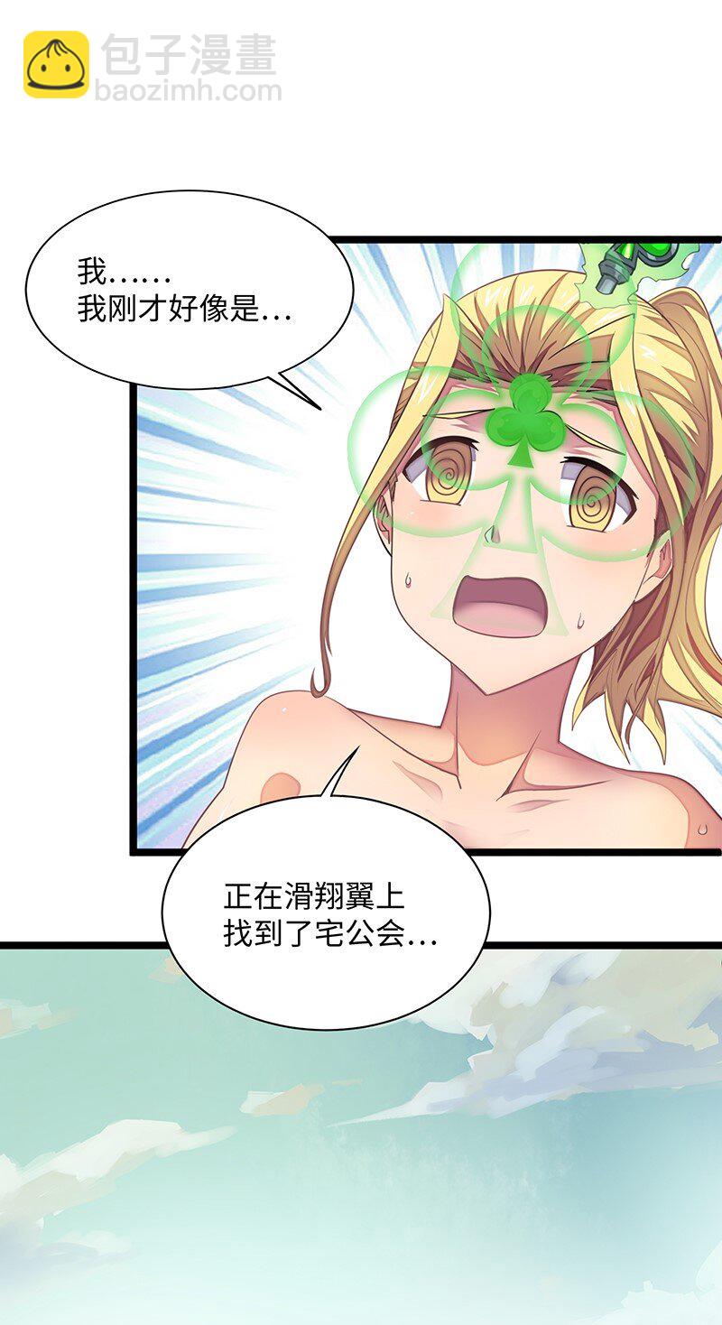 《魔王法则 女巫之绊》024 她已经彻底被我…… 第47页