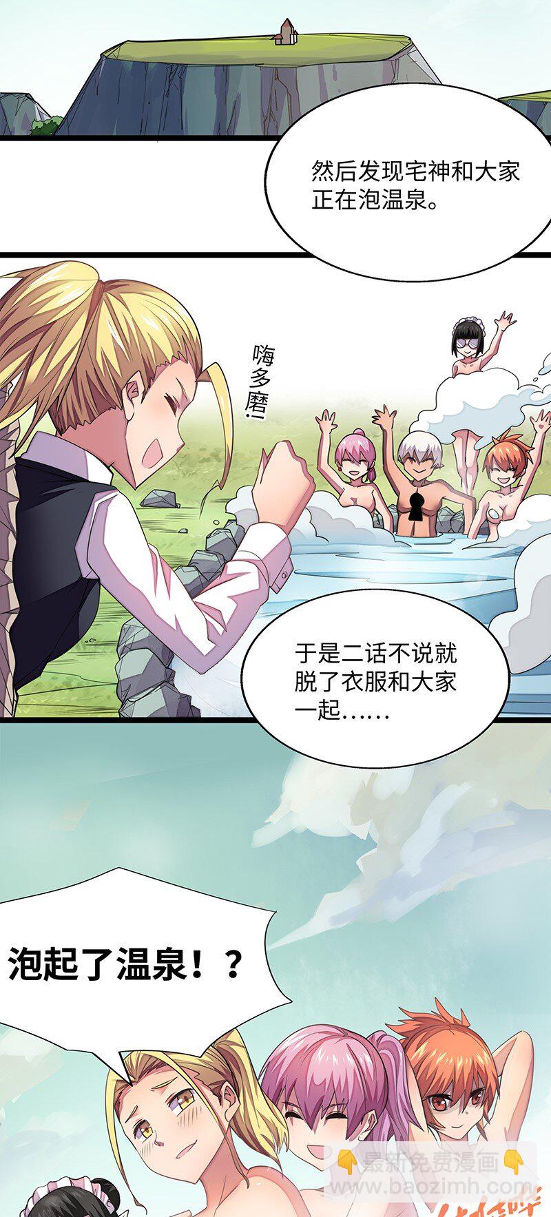 《魔王法则 女巫之绊》024 她已经彻底被我…… 第48页