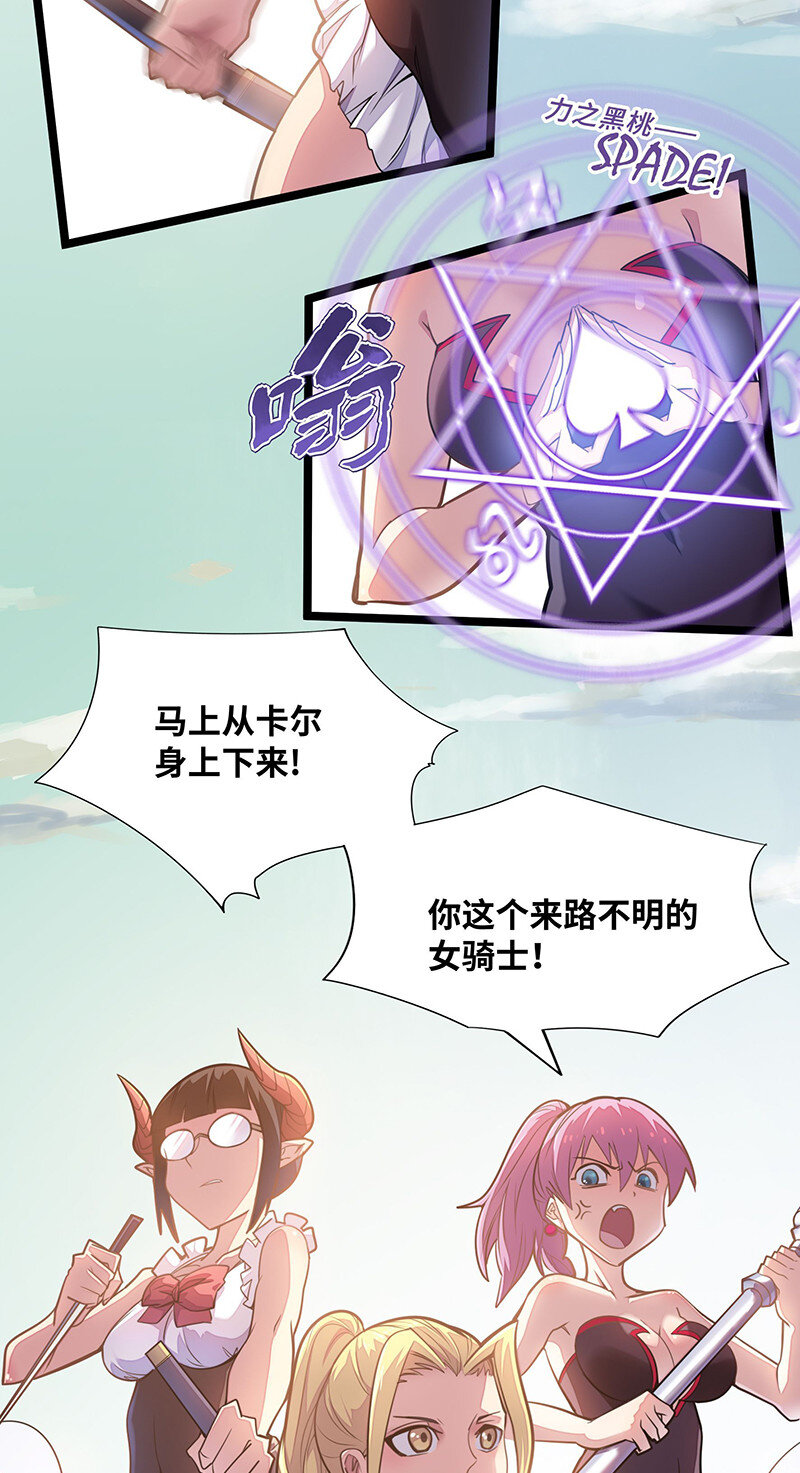 《魔王法则 女巫之绊》024 她已经彻底被我…… 第4页