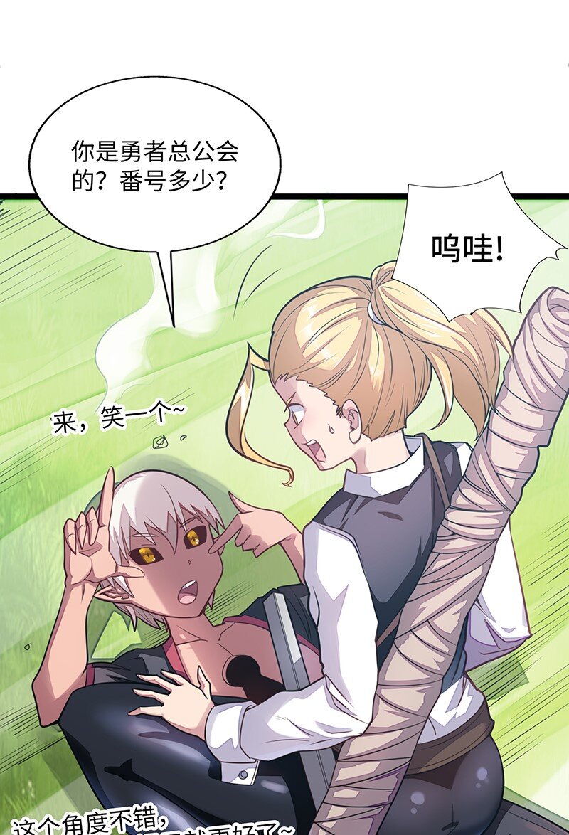 《魔王法则 女巫之绊》024 她已经彻底被我…… 第6页